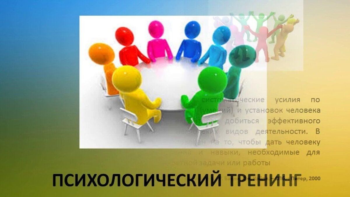 Тренинг «Мое психологическое здоровье. Правила работы с эмоциональным напряжением».